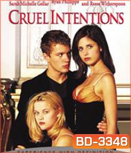 Cruel Intentions (1999) วัยร้ายวัยรัก
