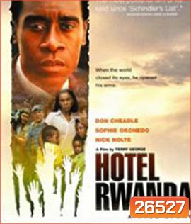 Hotel Rwanda (2004) รวันดา ความหวังไม่สิ้นสูญ