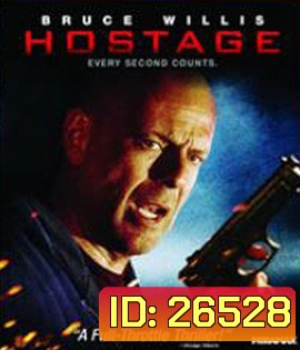Hostage (2005) ฝ่านรกชิงตัวประกัน