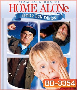 Home Alone (1990) โดดเดี่ยวผู้น่ารัก