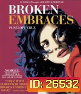 Broken Embraces (2009) อ้อมกอดนั้นไม่มีวันสลาย