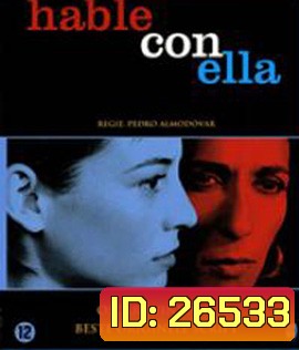 Hable con Ella (2002) บอกเธอให้รู้ว่ารัก