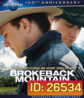 Brokeback Mountain (2005) หุบเขาเร้นรัก