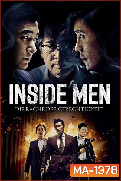 Inside Men (내부자들)