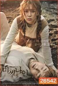 Missing Nine ปริศนาท้าให้รอด EP.0-EP.16 จบ