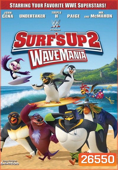 SURF 's Up 2 Wave Mania เซิร์ฟอัพ ไต่คลื่นยักษ์ซิ่งสะท้านโลก 2