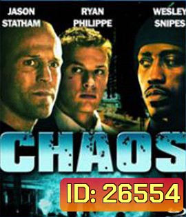 Chaos (2005) หักแผนจารกรรม สะท้านโลก