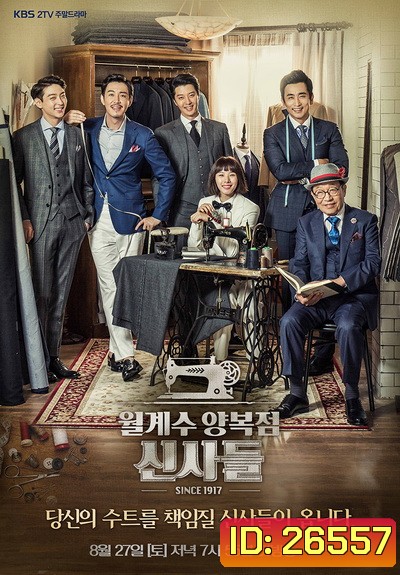 The Gentlemen of Wolgyesu Tailor Shop ( 54 ตอนจบ )