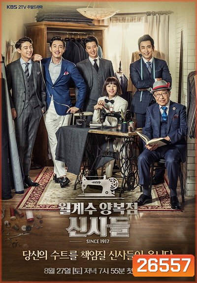 The Gentlemen of Wolgyesu Tailor Shop ( 54 ตอนจบ )