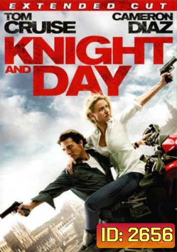 Knight And Day โคตรคนพยัคฆ์ร้ายกับหวานใจมหาประลัย