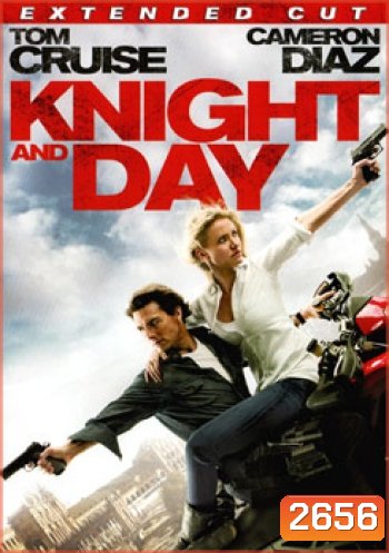 Knight And Day โคตรคนพยัคฆ์ร้ายกับหวานใจมหาประลัย
