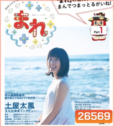 Mare มาเระ สาวน้อยช่างฝัน ( 156 ตอนจบ )