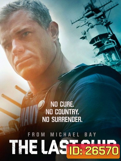 The Last Ship Season 1 ฐานทัพสุดท้าย เชื้อร้ายถล่มโลก ปี 1 ( 10 ตอนจบ )