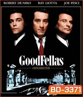 GoodFellas (1990) คนดีเหยียบฟ้า