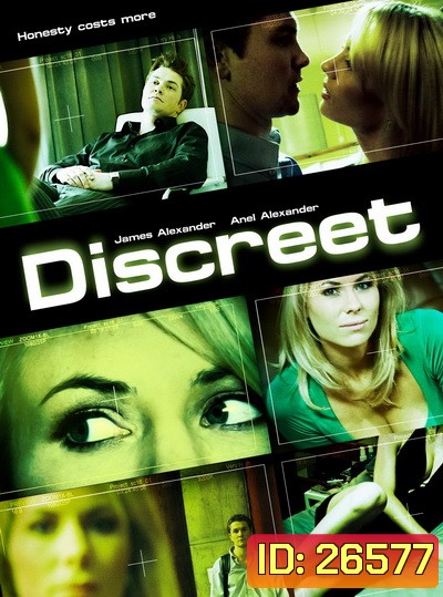 Discreet เล่ห์รักเสน่ห์ลวง