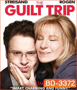 The Guilt Trip (2012) ทริปสุดป่วนกับคุณแม่สุดแสบ