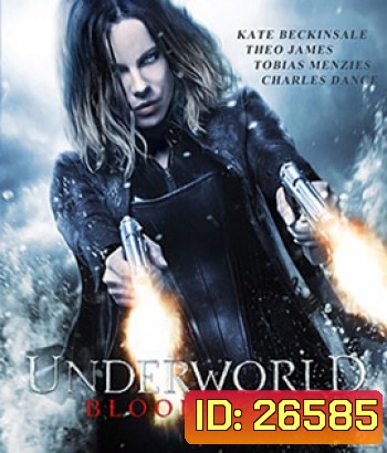 Underworld: Blood Wars (2016) มหาสงครามล้างพันธุ์อสูร 5
