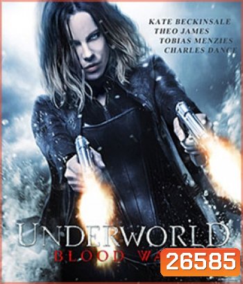 Underworld: Blood Wars (2016) มหาสงครามล้างพันธุ์อสูร 5