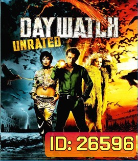 Day Watch (2006) สงครามพิฆาตมารครองโลก