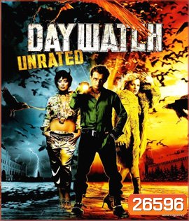Day Watch (2006) สงครามพิฆาตมารครองโลก