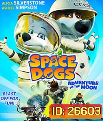 Space Dogs: Adventure to the Moon (2016) สเปซด็อก 2 น้องหมาตะลุยดวงจันทร์
