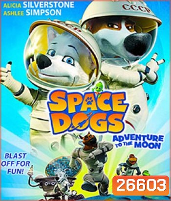 Space Dogs: Adventure to the Moon (2016) สเปซด็อก 2 น้องหมาตะลุยดวงจันทร์