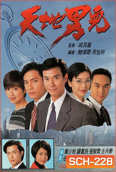 Cold Blood Warm Heart ลูกผู้ชายต้องสู้ Ep.1-65 (จบ) [แผ่นที่2ตอนที่ 11ไม่มี ขาดตอนที่ 11 นะครับ]