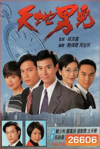 Cold Blood Warm Heart ลูกผู้ชายต้องสู้ Ep.1-65 (จบ) [แผ่นที่2ตอนที่ 11ไม่มี ขาดตอนที่ 11 นะครับ]