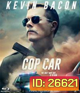 Cop Car (2015) ล่าไม่เลี้ยงแท็ก