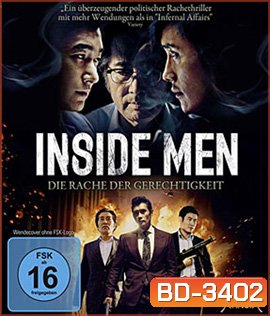 Inside Men (2015) การเมืองเฉือนคม