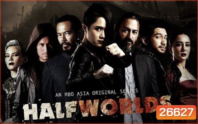 HALFWORLDS Season 2 ( 8 ตอนจบ )