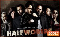 HALFWORLDS Season 2 ( 8 ตอนจบ )