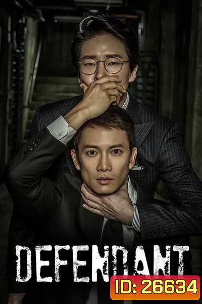 Defendant ซับไทย Ep.1-18 (จบ)