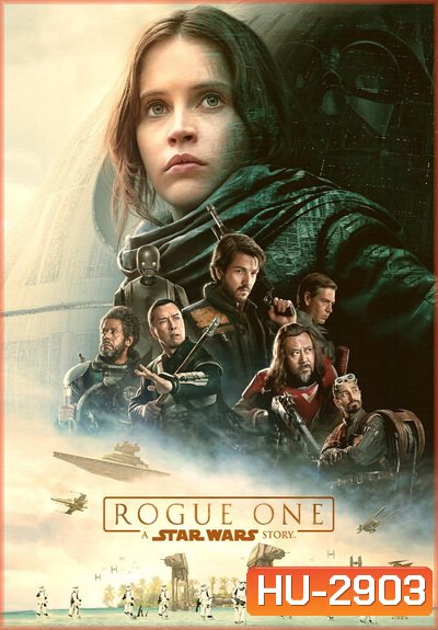 Rogue One: A Star Wars Story (2016) : ตำนานสตาร์วอร์ส