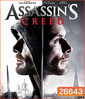 Assassin's Creed (2016) อัสแซสซินส์ ครีด 3D (Master)