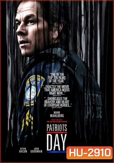 Patriots Day วินาศกรรมปิดเมือง