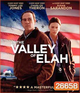 In the Valley of Elah (2008) กระชากเกียรติ เหยียบอัปยศ