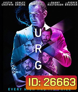Urge (2016) ปาร์ตี้คลั่งหลุดโลก (Master)