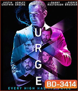Urge (2016) ปาร์ตี้คลั่งหลุดโลก (Master)