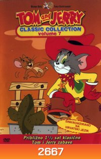 Tom And Jerry ทอมกับเจอร์รี่ ชุด 7