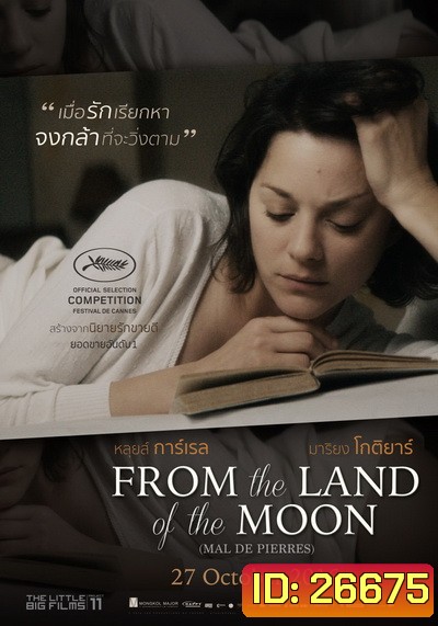 From the Land of the Moon คลั่งเพราะรัก