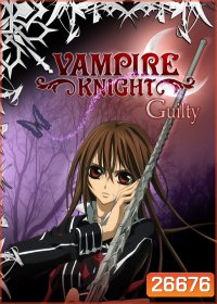 Vampire Knight Guilty 2 แวมไพร์ไนท์ ภาค 2 (EP.1-13 END)