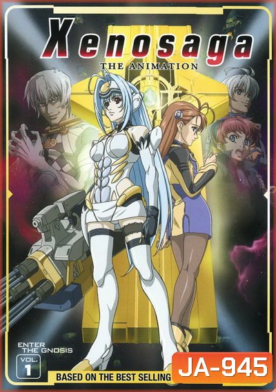 Xenosaga The Animation ( 12 ตอนจบ )