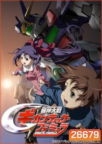 Gigantic Formula ( 26 ตอนจบ )