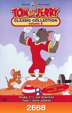 Tom And Jerry ทอมกับเจอร์รี่ ชุด 8