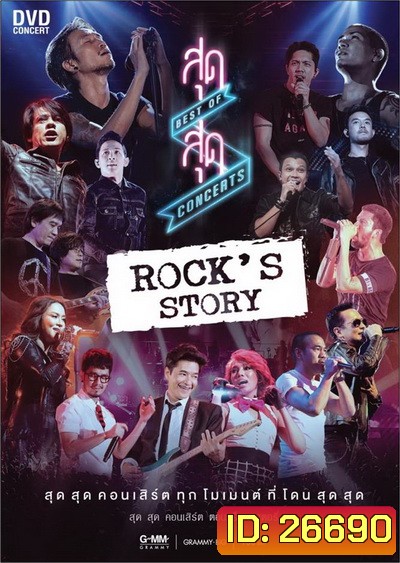 สุด สุด Concerts Rock's Story-Concert