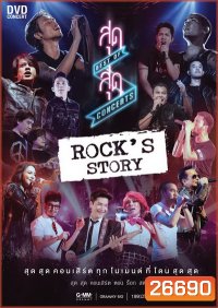 สุด สุด Concerts Rock's Story-Concert