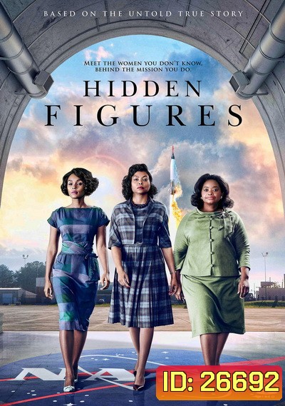Hidden Figures ทีมเงาอัจฉริยะ