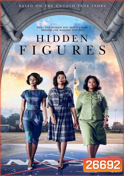 Hidden Figures ทีมเงาอัจฉริยะ