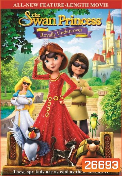Swan Princess Royally Undercover เจ้าหญิงหงส์ขาว ตอน เจ้าหญิงยอดสายลับ